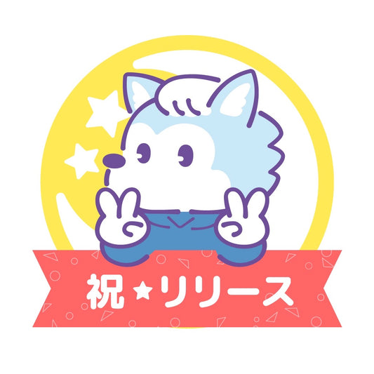 「オオカミのアオン」ジェネラティブリリース