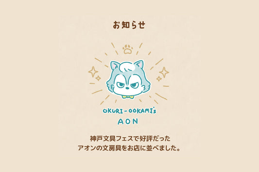 オンラインショップがOPENしました。