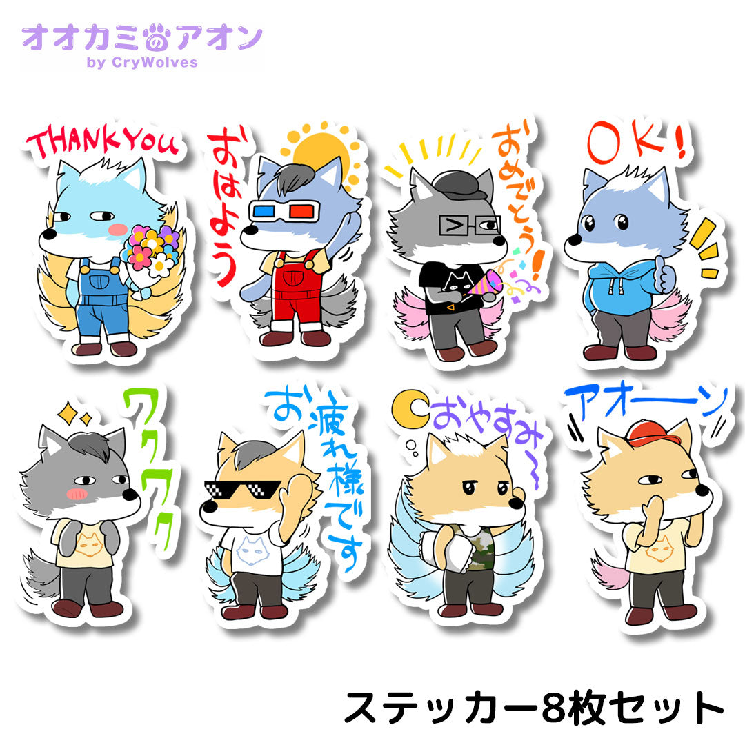 『CryWolves』LINEスタンプステッカー