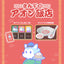 オオカミのアオン「まんぷく アオン飯店」＜オリジナル中華皿セット＞八角皿1枚と小皿1枚とレンゲ1個