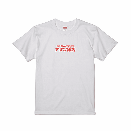 ホワイトスタンダード半袖Tシャツ Lサイズ
