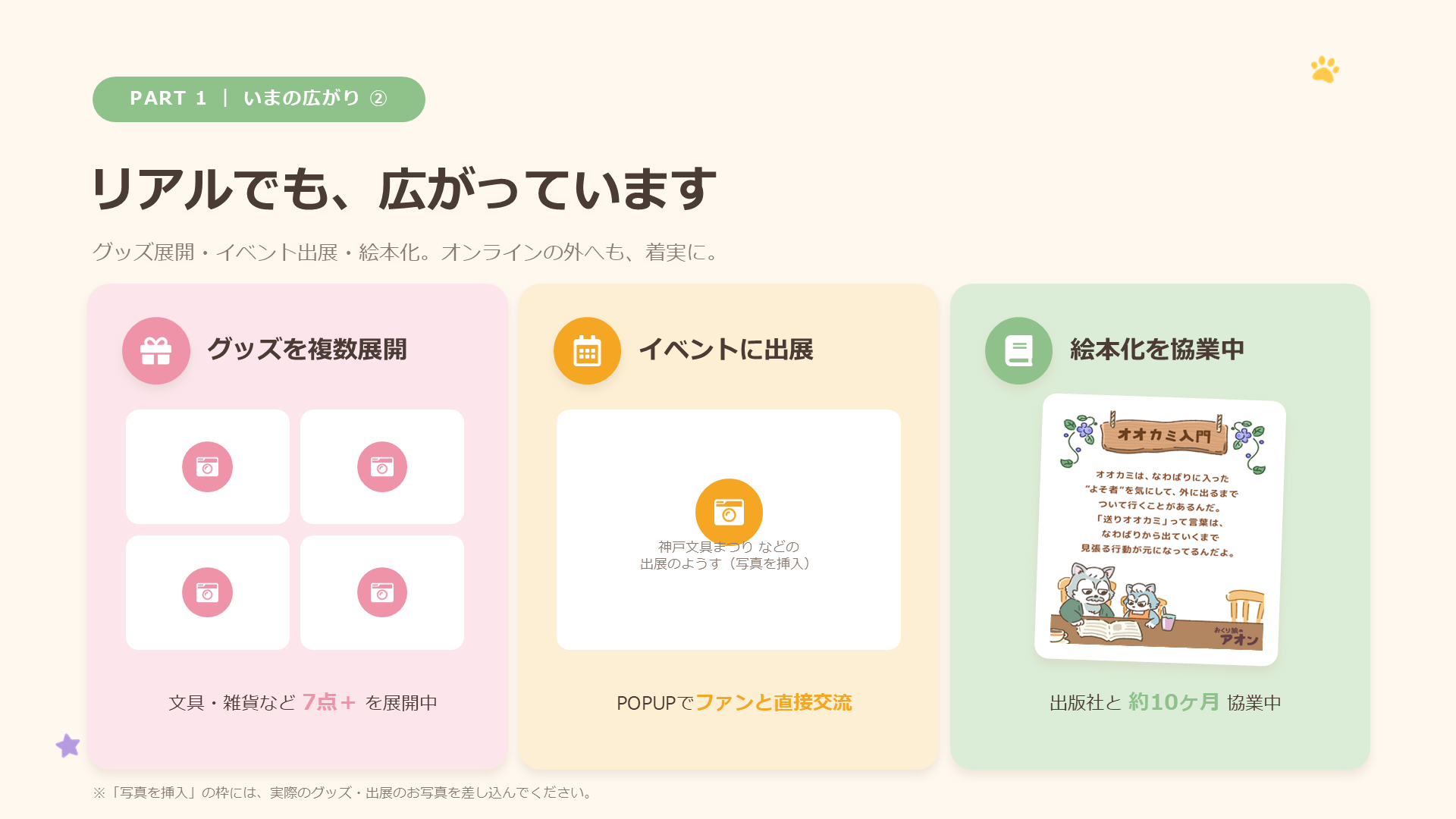 アオンの湯めぐり 提案資料 スライド7