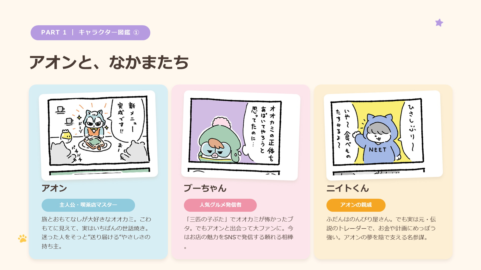 アオンの湯めぐり 提案資料 スライド8