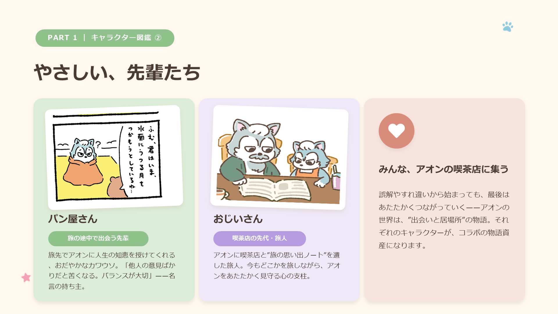 アオンの湯めぐり 提案資料 スライド9